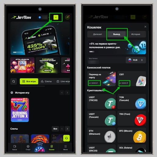 Снятие выигрышей