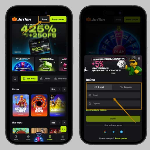 Вход в Личный кабинет