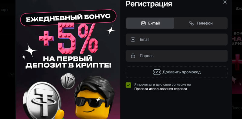 Регистрация на сайте JetTon Casino